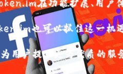  深入探讨ETH与Token.im的关