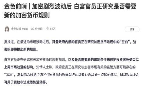 token.im钱包DApp功能详解及其使用指南