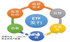 如何下载和使用虚拟币交