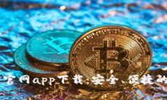 香港虚拟币交易所官网a