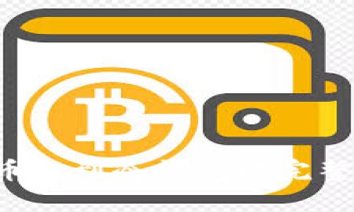 ITC币提到冷钱包的完整指南