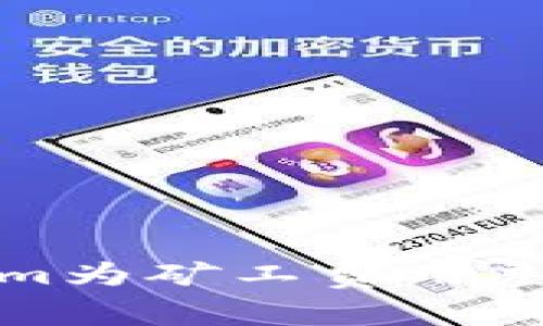 如何通过token.im为矿工费用充值：一步一步指南
