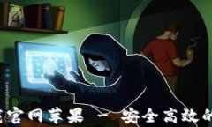 数字货币交易app下载官网