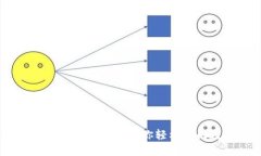数字货币如何开户：一步