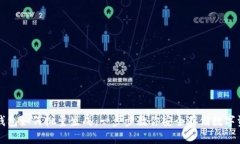 冷钱包如何批量生成：一
