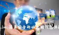 Token.im：简易安全的以太坊