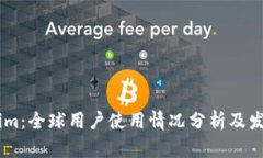 Token.im：全球用户使用情况