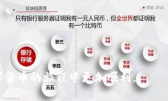 biao数字货币开户指南：轻