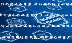   IM钱包检测报告：全面解