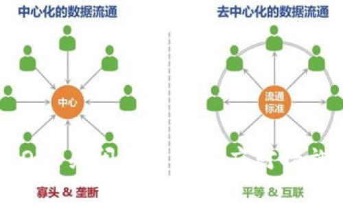 币圈OTC关闭的影响及应对措施分析
