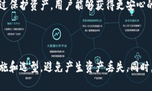 jiaoti以太坊冷钱包官方下载及行情分析/jiaoti  
以太坊, 冷钱包, 钱包下载, 行情分析/guanjianci  

引言
以太坊，作为全球第二大加密货币平台，凭借其智能合约和广泛的应用场景吸引了众多投资者和开发者的关注。随着以太坊生态系统的不断扩展，冷钱包作为加密货币安全存储的一种重要方式，发展迅速。本文将从以太坊冷钱包的下载、行情以及相关问题进行详细分析，以帮助用户更好地理解和使用以太坊冷钱包。

1. 什么是以太坊冷钱包？
冷钱包是指与互联网没有直接连接的加密货币钱包，与热钱包相比，冷钱包在安全性上具有显著的优势。以太坊冷钱包的主要功能是安全、便捷地存储以太坊及其代币。它可以是硬件设备（如Ledger、Trezor）或纸质钱包。由于冷钱包不与网络连接，因此黑客无法轻易地窃取存储其中的资产，确保了用户资产的安全性。

2. 以太坊冷钱包官方下载
用户在选择冷钱包时，可以通过官方网站进行下载和购买，以避免下载到错误或恶意软件。以太坊冷钱包的官方下载步骤通常如下：
第一步，访问官方冷钱包网站，例如Ledger或Trezor的官方网站。
第二步，选择适合自己的冷钱包型号，并添加到购物车，进行支付。
第三步，按官方网站提供的指导，完成设备的设置和初始化，包括创建助记词、设置密码等以确保钱包安全。
需要注意的是，用户在下载和使用冷钱包时，一定要确认下载渠道的安全性，并定期更新钱包的固件，以提高安全性。

3. 以太坊市场行情分析
随着以太坊的生态系统不断扩展，其市场行情波动较大。用户应当定期关注市场动态，如以太坊价格上涨或下跌的原因，市场趋势等，以便做好投资决策。
在撰写本文时，以太坊的行情表现出强劲的发展势头，尤其是在去中心化金融（DeFi）、非同质化代币（NFT）等领域的应用推动下，ETH的需求骤增。这推动了市场价格的上涨。然而，用户也应该关注潜在的市场风险，如政策变化、市场监管等因素对以太坊价格的影响。

4. 以太坊冷钱包使用中的安全注意事项
虽然冷钱包的安全性较高，但用户仍需采取一些安全措施，以确保资产安全。如下是一些安全注意事项：
首先，创建冷钱包时，务必妥善保管助记词和密码。这些信息相当于你的钥匙，丢失后无法恢复资金。
其次，定期检查冷钱包的固件更新，确保使用的设备处于最佳状态。
最后，不要在公共场合或他人设备上使用冷钱包，以避免潜在的网络攻击风险。

5. 可能的相关问题

问题1：以太坊冷钱包和热钱包的区别？
冷钱包与热钱包的主要区别在于安全性和便利性。热钱包是指与互联网连接的钱包，便于快速交易，但其安全性相对较低，容易受到网络攻击；而冷钱包通常是离线状态，具有较高的安全性，用于存放大量以太坊资产。
热钱包适合频繁交易的用户，可以通过手机APP或在线平台进行快速支付。而冷钱包则适用于长期持有以太坊资产的用户，提供更安全的存储方式。
在选择钱包时，用户需根据自己的需求进行权衡。如果你是频繁交易的投资者，热钱包会更加方便；但如果你希望长期持有以太坊，冷钱包会是更安全稳妥的选择。

问题2：怎样选择合适的以太坊冷钱包？
选择以太坊冷钱包时，用户应考虑以下几个方面：
首先，品牌信誉。选择知名度高、用户评价好的品牌，这通常意味着更可靠的产品和良好的客服支持。
其次，安全性。冷钱包的核心在于安全性，因此确保设备有多重安全保护机制（如PIN码、双因素认证等）是非常重要的。
最后，兼容性。确保冷钱包能支持以太坊及其衍生代币，便于后续使用。
此外，用户还可以参考专业评测和论坛中的使用反馈，以获取更多关于冷钱包的实际使用体验。

问题3：以太坊冷钱包中发生资产丢失怎么办？
在使用冷钱包的过程中，资产丢失是用户最害怕的事情。若用户捡到助记词或密码，导致资产丢失，首先不要惊慌，检查是否有可能找回的痕迹.
如果助记词丢失，用户将无法恢复钱包中的资产，因此在使用冷钱包时，一定要将助记词安全地存放在离线环境中。
若只是丢失了冷钱包本身，若设备未被他人获取，且助记词未丢失，用户可使用助记词在其他兼容的钱包中恢复资产。
为了避免资产丢失，建议用户在创建冷钱包时，务必保存好助记词和密码，并定期备份。对于重要凭据，应保存在防火、防水、抗震等环境中，以确保安全。

问题4：以太坊冷钱包的使用成本和收益分析
使用以太坊冷钱包的成本主要有以下几个方面：
首先，购买硬件冷钱包的成本。市面上的硬件冷钱包价格从几十美元到几百美元不等，具体价格取决于设备的品牌和功能。
其次，使用过程中的运营成本，包括设备的维护和更新成本等。虽然冷钱包的维护成本较低，但定期检查和更新是必要的。
使用冷钱包的收益体现在资产的安全性上。相比于热钱包，冷钱包能够更有效地保护用户的资产，并减少因黑客攻击导致的资产损失风险。通过保护资产，用户能够获得更安心的投资体验，同时也有利于长期持有资产的增值。
综合考虑，如果用户长期持有以太坊，使用冷钱包的投入是值得的，因为它能够有效地保护用户的资产安全，并降低风险。

结论
综上所述，以太坊冷钱包是存储以太坊及其代币的安全可靠选择，用户可以通过官方渠道下载和购买。在使用冷钱包的过程中，应注意安全措施和选型，避免产生资产丢失。同时，关注市场行情和冷钱包的使用情况，能够更好地进行投资和风险管理。