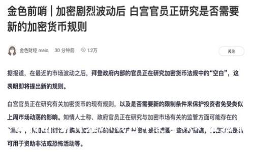 全面指南：如何在IM钱包中使用TRX（波场币）