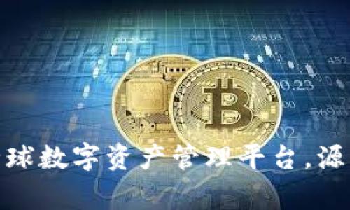 万币钱包：全球数字资产管理平台，源自哪个国家？
