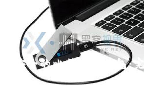 如何创建安全的比特币冷钱包：完整指南