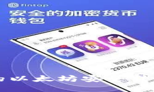 如何将冷钱包中的以太坊安全转移到BNB（币安链）