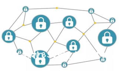 Token.im钱包支持BSV吗？全面解析与使用指南