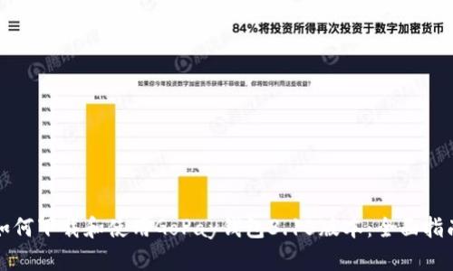 如何下载和使用GoPay钱包3.15版本：全面指南