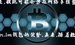 ``国内使用Token.im钱包的限