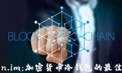Token.im：加密货币冷钱包的