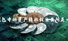 在这个开放的区块链环境