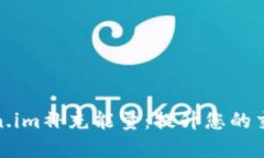 如何通过Token.im补充能量：
