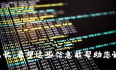   如何在token.im上重置密码