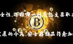   如何使用冷钱包存储狗狗