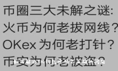 如何解决IM钱包密码不正确
