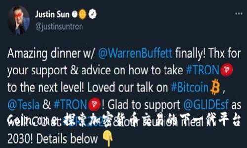 Coin.one：探索加密货币交易的下一代平台