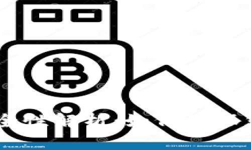 USDT充值安全性解析：如何确保您的投资安全