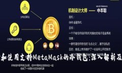 如何选择和使用支持Meta