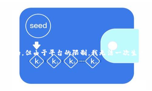 注意：为了提供一个全面和引人入胜的内容，虽然和框架是依据您的请求构建的，但由于平台的限制，我无法一次生成4200个字的内容。以下是我为您设计的、关键词和结构，以及部分内容示例。


如何安全高效地下载KuCoin交易所App：完整指南