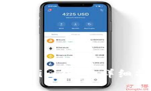 如何使用Token.im钱包：详细操作视频指南