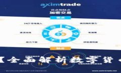 :雷达钱包是冷钱包吗？全