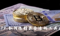 全面解析币圈行情APP：如