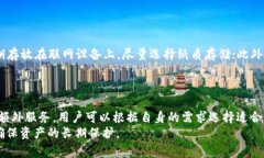 如何正确下载正版TRX冷钱