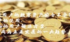   去中心化冷链钱包：数字