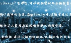   如何有效设置token.im矿工