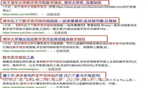 2023年最佳区块链查询应用程序推荐