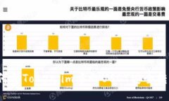 如何将Token.im中的USDT安全