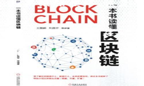 : 如何创建和管理加密货币冷钱包? 全面指南与最佳实践

加密货币, 冷钱包, 加密货币安全, 钱包类型/guanjianci

什么是加密货币冷钱包?
加密货币冷钱包是一种用于存储数字货币的离线钱包。与热钱包（在线钱包）不同，冷钱包并不连接互联网，从而减少了黑客攻击和盗窃的风险。冷钱包的形式多种多样，包括硬件钱包、纸钱包以及其他离线存储方式。

为何需要冷钱包?
使用冷钱包存储加密货币是因为数字货币市场存在大量的网络安全威胁，黑客总是寻找攻击的方法。冷钱包提供了一个安全的存储环境，避免了因网络攻击而导致的资金损失。此外，冷钱包还适合长期投资者，因为它们可以有效保护资产不受市场波动的影响。

如何创建加密货币冷钱包?
创建加密货币冷钱包的过程相对简单，以下是几个步骤：
ol
listrong选择类型：/strong首先，你需要决定使用哪种类型的冷钱包。硬件钱包是最流行的选择，因为它们提供额外的安全性和便利性。纸钱包成本低，但需要小心保存。/li
listrong购买硬件钱包或生成纸钱包：/strong如果你选择硬件钱包，可以从信誉良好的厂商那里购买，如Ledger或Trezor。如果进行纸钱包，你可以使用可靠的在线钱包生成器来创建和打印你的私钥和公钥。/li
listrong转移资金：/strong将你的加密货币从热钱包转移到冷钱包中。确保在这个过程中仔细核对地址以防范错误。/li
listrong备份你的冷钱包：/strong无论是硬件钱包还是纸钱包，确保创建额外的备份。保存你的种子短语和私钥在一个安全的地方，以防止丢失。/li
/ol

冷钱包 vs. 热钱包: 哪个更适合您?
选择冷钱包和热钱包之间的决定依据于你的需求和投资策略。热钱包适合频繁交易，因为它们提供更快速的访问和灵活性。然而，冷钱包更为安全，适合长期持有加密货币的用户。

冷钱包的风险与挑战
尽管冷钱包被认为是较为安全的存储方式，但也并不是没有风险。例如，硬件钱包如果丢失或损坏，可能会导致资产无法访问。同时，纸钱包的物理损坏也可能带来问题。

如何确保您的冷钱包安全?
为了确保冷钱包的安全，您可以采取若干措施：一方面，避免将冷钱包与任何互联网连接的设备接触；另一方面，确保将备份保存在安全的地点以防盗窃或自然灾害造成的损失。

如何进行冷钱包的管理与维护?
管理冷钱包的关键是定期检查和更新。确保跟踪价格变动，根据需要进行适当的调整。此外，保持冷钱包的软件更新，以便及时修补潜在的安全漏洞。

加密货币冷钱包常见问题解答

问题一：冷钱包是否完全安全?
冷钱包的确提供了比热钱包更高的安全性，但没有任何存储方式可以称为“完全安全”。冷钱包的安全性主要依赖于用户的操作和设备本身的物理安全。用户应该确保不将私钥泄露给任何人，并且在处理冷钱包时保持警惕。同时，进行定期检查和更新也是确保冷钱包安全的一部分。

问题二：冷钱包使用的费用是多少?
冷钱包的费用包括购买硬件钱包的成本以及可能的维护费用。硬件钱包价格通常在$50到$200不等，具体取决于品牌和功能。纸钱包则相对便宜，但打印和保存时需要注意安全。此外，使用冷钱包转移资金至热钱包时，可能会有交易费用。此外，用户也需考虑长期保管或保险等潜在成本。

问题三：如何恢复丢失的加密货币冷钱包?
恢复冷钱包的过程主要依赖于用户创建的备份。如果有备份的种子短语或私钥，用户可以通过相应的步骤在新设备上恢复访问权。对于纸钱包，如果纸张损坏，恢复的难度会大增，因此在选择备份方式时，应选择可以持久保存并防风防水的材料。

问题四：冷钱包适合新手吗?
虽然冷钱包相对更安全，但对于刚入门的新手来说，操作可能存在一定的复杂性。新手在使用冷钱包之前，应充分理解加密货币的基础知识和风险。初次使用时建议从小额资产开始，逐步了解冷钱包的工作原理，以及如何安全地管理和转移资产。随着经验的增加，用户可以更自信地使用冷钱包进行长期投资。

总之，加密货币冷钱包是保持资产安全的一种有效方式。通过遵循上述步骤和建议，您能够成功地创建和管理您的冷钱包，为自己的投资提供强有力的保障。 

以上就是关于加密货币冷钱包的详细介绍和相关问题的解答。希望这些信息对您有所帮助！