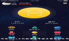 如何将OKEx上的数字货币安