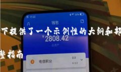 注意：由于您要求的内容