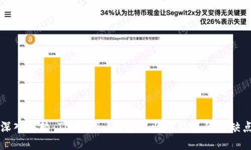 深入比较：Token.im钱包与火币钱包的优缺点