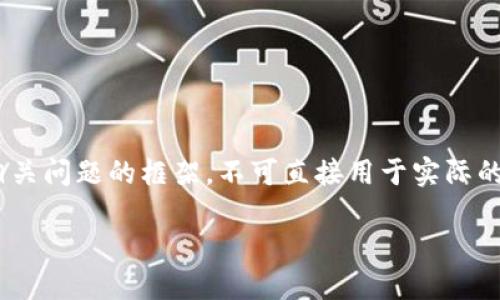 注意：以下是一个示例的、关键词、内容结构和相关问题的框架，不可直接用于实际的，建议根据最新的策略以及读者需求进行调整。

token.im交易密码规则与安全性完整指南