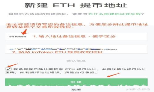 如何在Token.im上购买狗狗币：详细指南