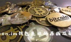 展开内容手机安装Token.i