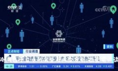 冷钱包平台币的优势与风