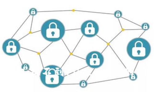如何解决冷钱包找不到Filecoin链的问题：完整指南