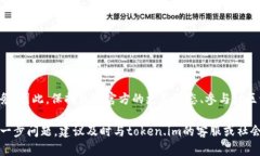  如何解决token.im提交出错